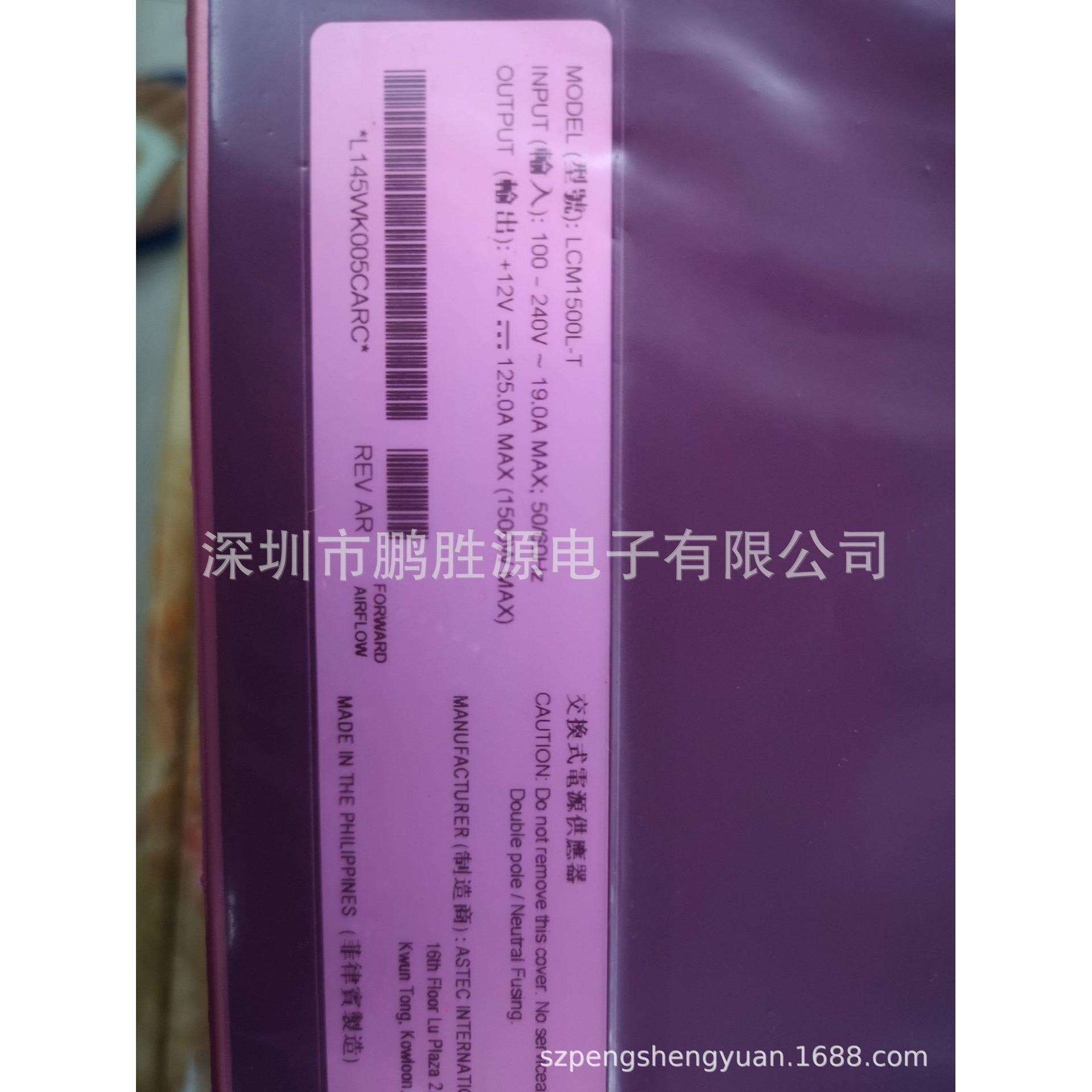 雅特生Artesyn Astec 1500W开关电源 12V直流稳压电源 LCM1500L