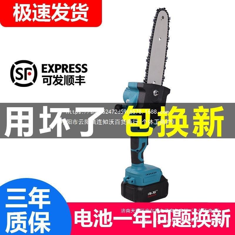 锂电电锯充电手提式电链锯户外无线小型伐木单手锯修枝迷你链条锯