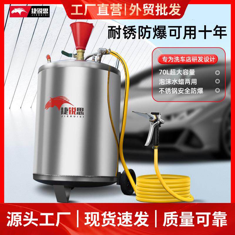 洗车泡沫机器高压泡沫桶罐水蜡机不锈钢塑料洗车店洗车场全套设备