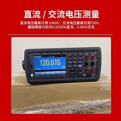 KEYSIGHT是德科技34465A六位半数字万用表满足测试工程师高精度