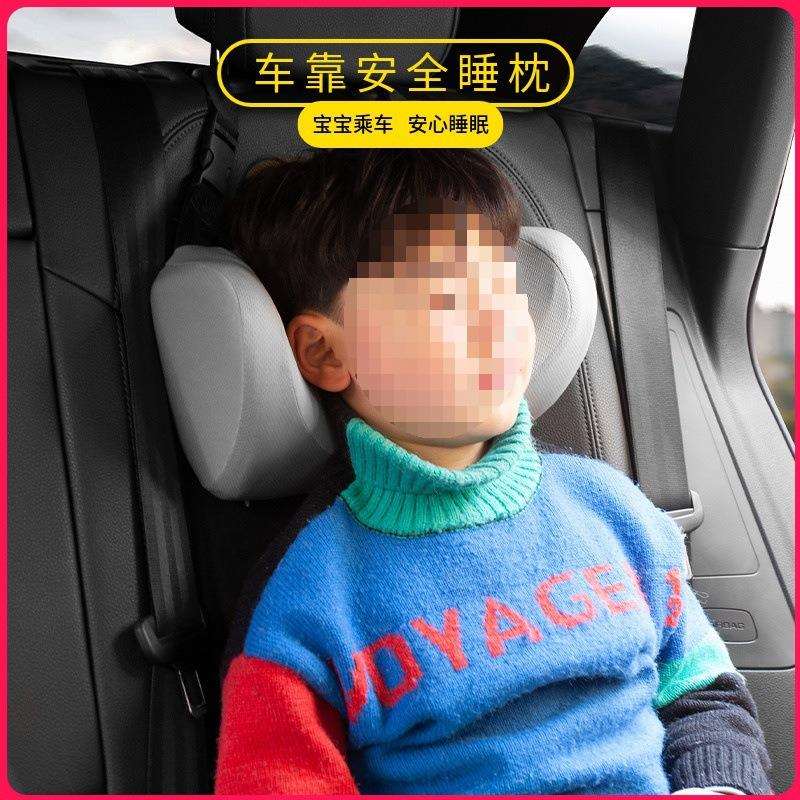 汽车头枕儿童靠枕护颈枕车用睡枕车载内用品抱枕车上睡觉神器枕头