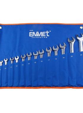 埃米顿14PCS 14件精抛平面两用扳手组套(布袋装)11210106
