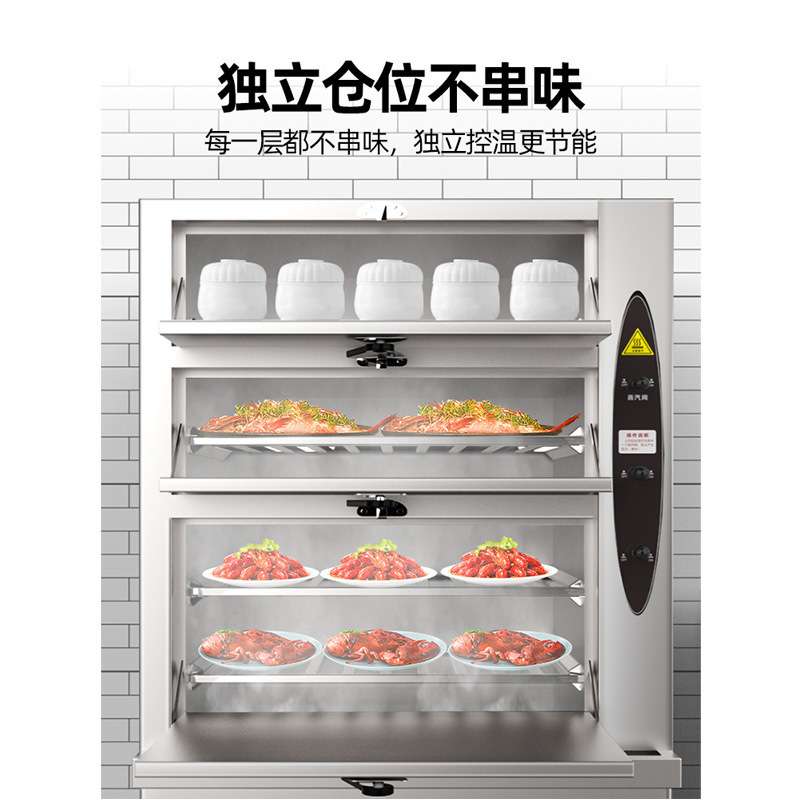 猛世海鲜蒸柜商用电热蒸箱大型智能蒸煮柜酒店餐饮设备全自动蒸汽