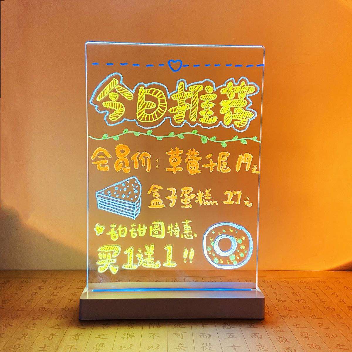 可擦写充电发光广告牌透明高亮亚克力宣传展示架摆摊手写荧光白板