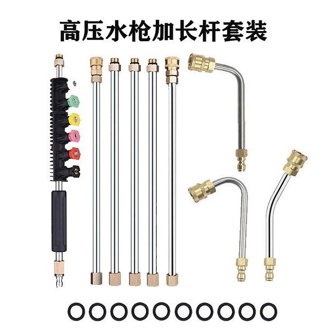 跨境 高压清洗机不锈钢加长杆1/4英寸快速连接延长棒9件套4000psi