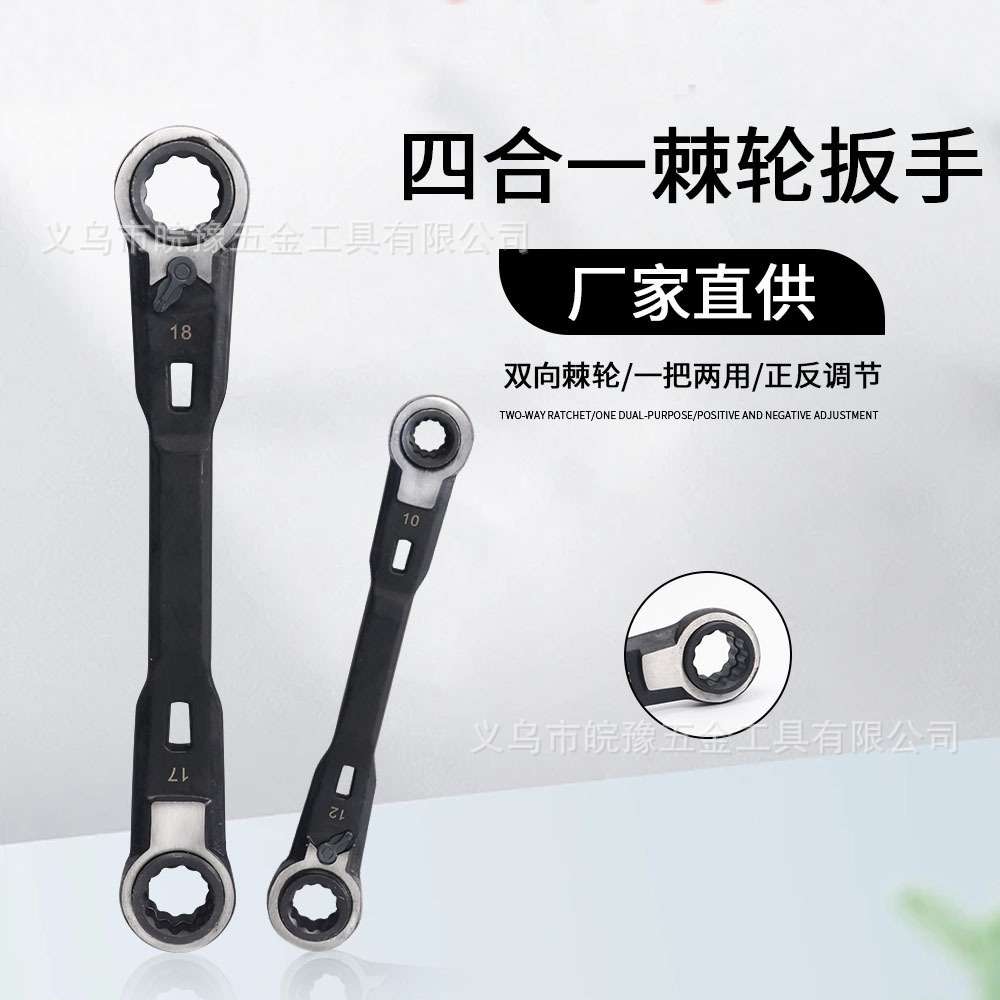 两件套四合一棘轮扳手组套双向闭口快速双头扳手公制规格8-19mm