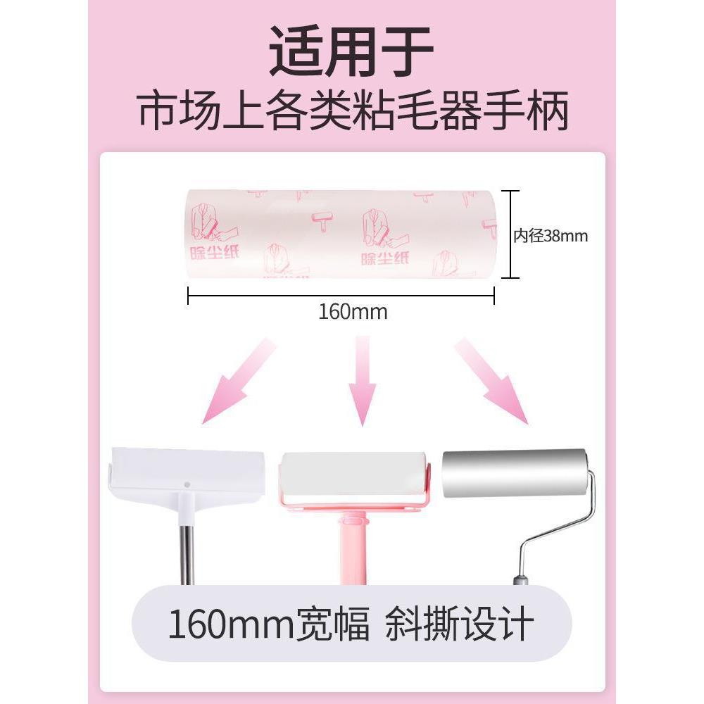 16cm粘毛器滚筒沾满粘纸粘毛卷纸替换装纸卷粘尘芯沾滚撕纸垒德株图片