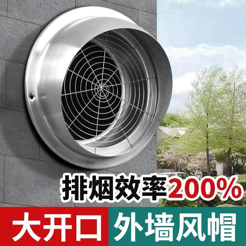 超大排风口油烟机外墙防风罩排气口出风罩外墙不锈钢风帽出风口