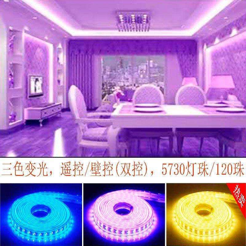 LED灯带LED吊顶双排灯带线三色变光七彩高亮室内软灯条背景装佳泰