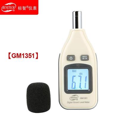 噪音仪 标智GM1351 迷你噪音计 声级计 dB分贝仪 噪声音量测试
