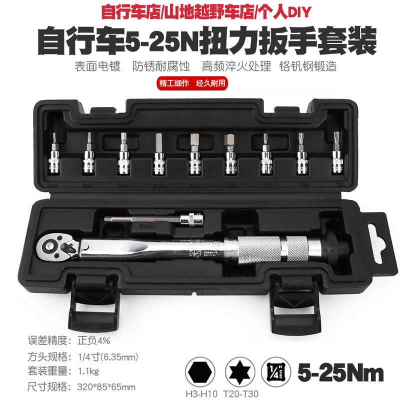 扭力扭矩扳手高精度可调式摩托火花塞公路车轮胎公斤力矩套装