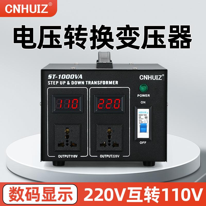 220V转110V互转电源ST升降变压器大功率数显款出口贸易用转换电器