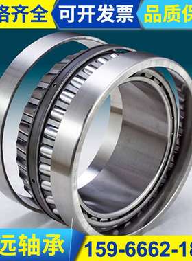 厂家 67388/67320CD 67388/67322CD 67885/20英制非标滚子轴承