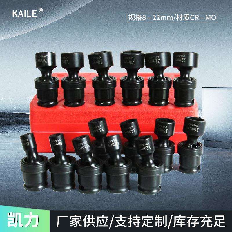 3/8万向风炮套筒组套