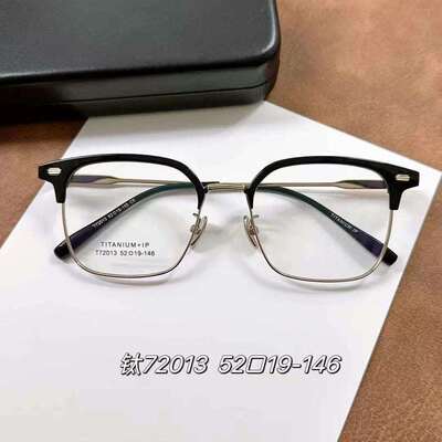 潮流休闲商务眉毛架钛架斯文男士眼镜框架轻韧镜腿可72013