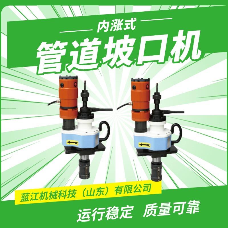 电动便携式管道坡口机 内涨式管子倒角平口铣边机 管子平口磨口机