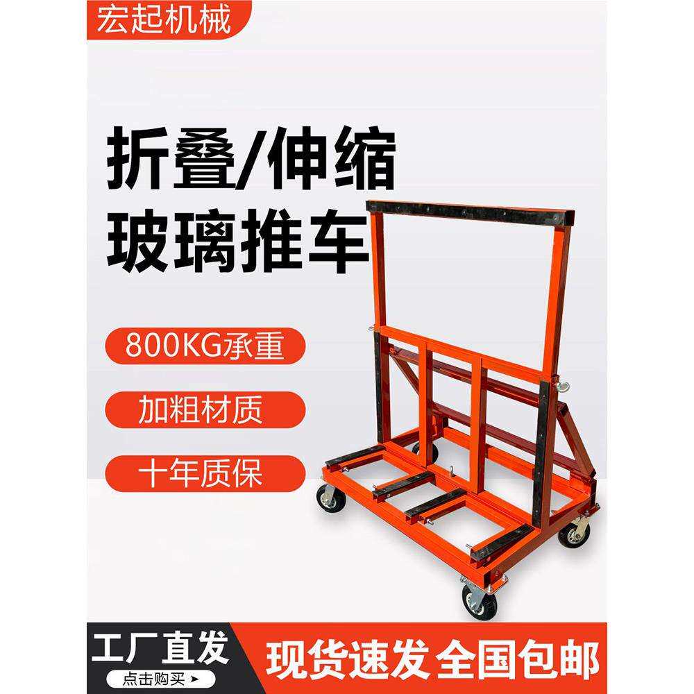 玻璃门窗推车新款四轮平板万向轮折叠工地搬运大轮子便携静音推车