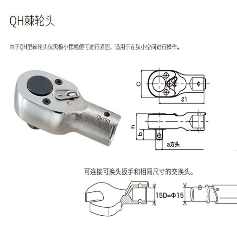 RH27DX34梅花头 TOHNICHI扭力扳手头 东日扳手 东日扭矩扳手