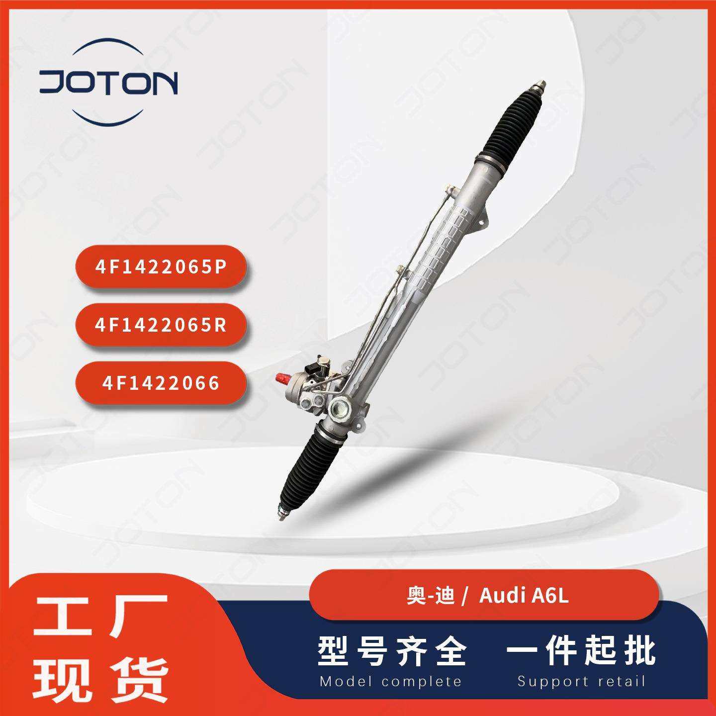 奥-迪 A6L方向机转向机总成4F1422065P 4F1422065R 4F1422066