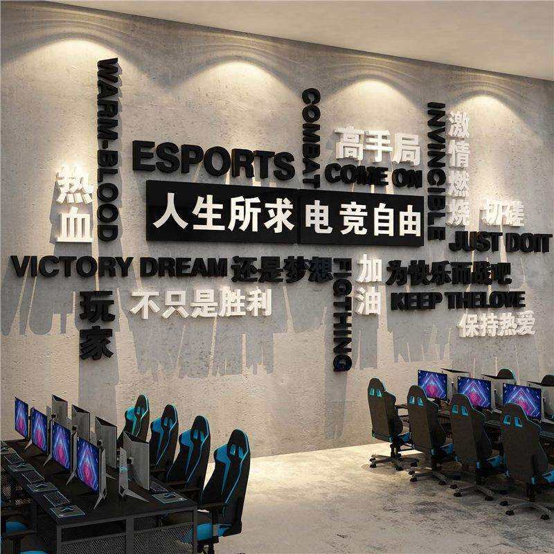 网吧红墙面装饰电玩城竞馆房布置贴纸挂画游戏工作室背景酒店打卡