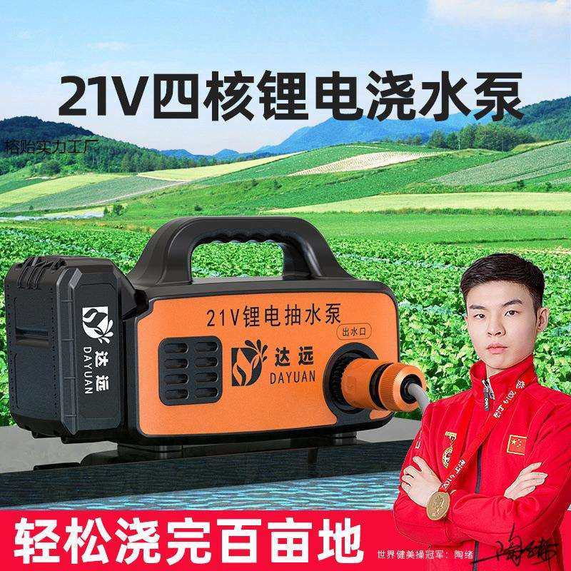 浇菜神器浇水机充电式抽水泵农用菜地灌溉家用清洗机户外浇地神器,电子元器件市场,集成电路（IC）,淘宝优惠券,粉丝福利购,淘宝优惠卷