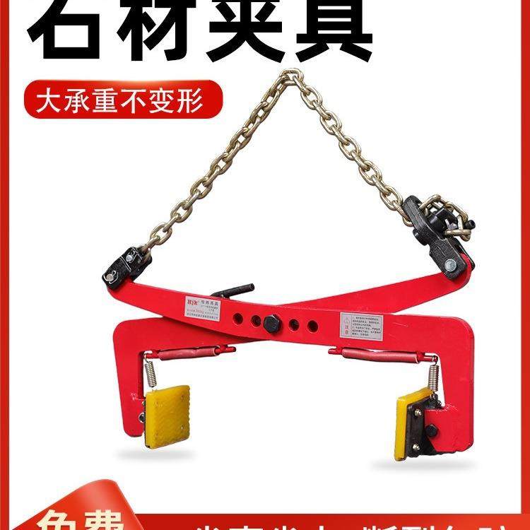石材夹具吊钳路沿石搬运安装工具吊装大理石夹子水泥石板夹具