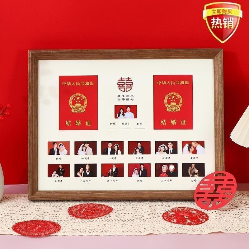 结婚证相框结婚登记证纪念照结婚纪念日摆台情侣结婚一周年