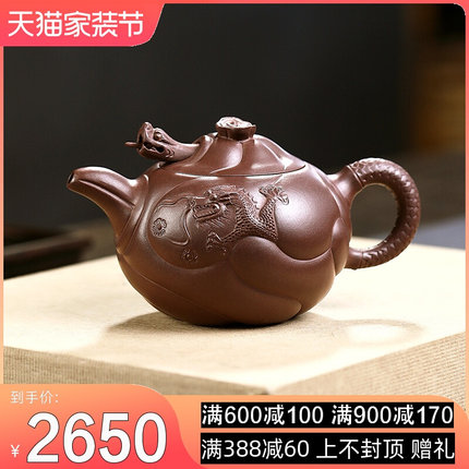 精品宜兴紫砂壶经典鱼化龙壶名家纯全手工原矿紫泥泡茶壶功夫茶具