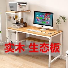 台式小型实木电脑桌设计办公桌加宽打印机架子学习桌单人写字桌台