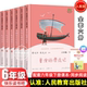 快乐读书吧六年级下册鲁滨逊漂流记尼尔斯骑鹅旅行记爱丽丝漫游奇境仙境汤姆索亚历险记全套6册人教版 社课外阅读必读 人民教育出版