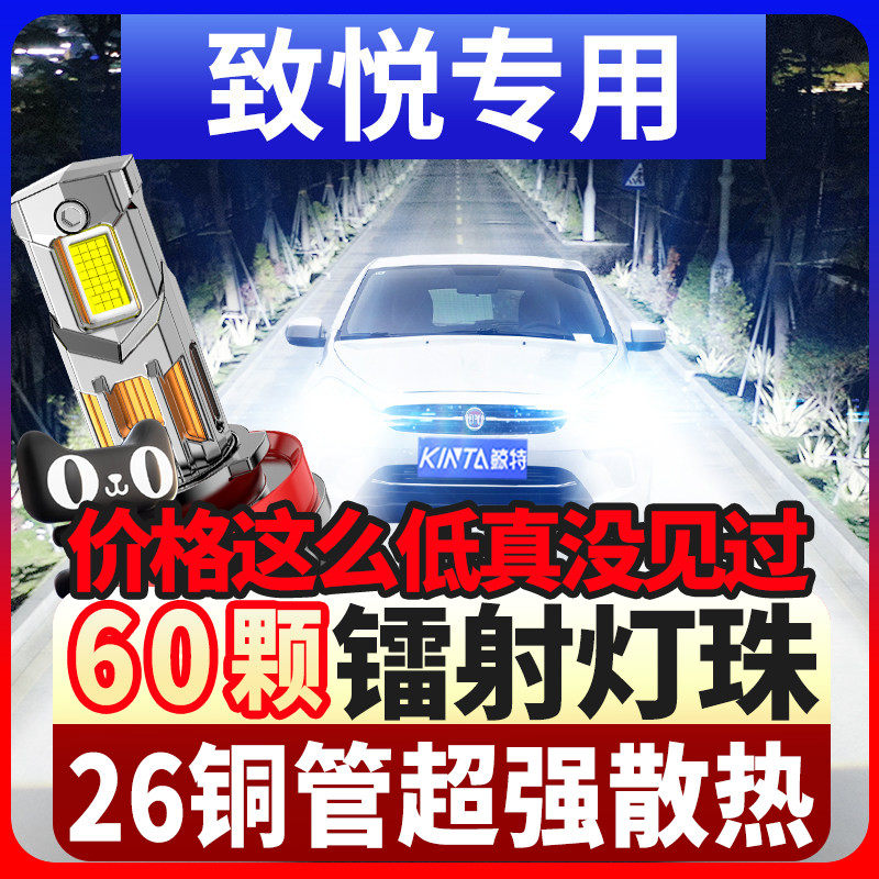 适用菲亚特菲翔致悦Led大灯泡改装前远光近光一体超亮强光车灯