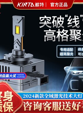 鲸特原车D1S氙气D2S激光D3S疝D8s超亮D4S改装D5s汽车led大灯泡d2r