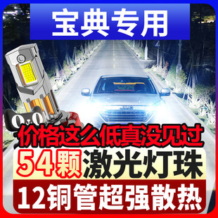 适用09-25款江铃宝典皮卡led大灯近光灯远光车灯改装强光超亮灯泡