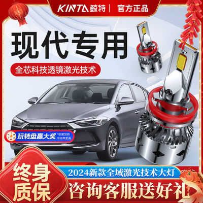 鲸特现代专用激光led大灯灯泡