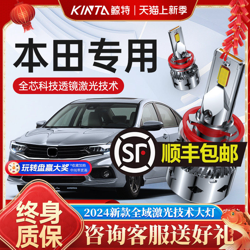 适用本田led大灯思域十代雅阁飞度XRV缤智CRV远近光锋范凌派灯泡