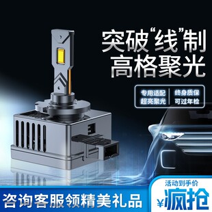 鲸特原车D1S氙气D2S激光D3S疝D8s超亮D4S改装 D5s汽车led大灯泡d2r
