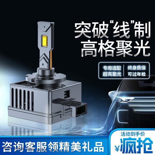 鲸特汽车LED超亮大灯车灯