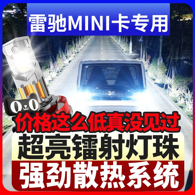 鲸特雷驰专用激光LED大灯
