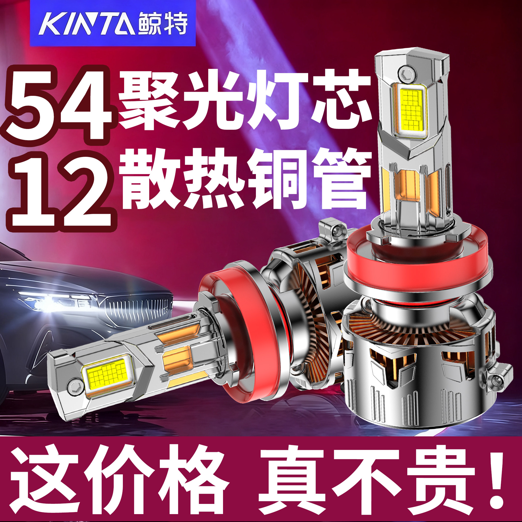 汽车led大灯h7车灯h11远近光h4一体h1改装9005超亮9012透镜H3灯泡