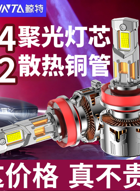 汽车led大灯h7车灯h11远近光h4一体h1改装9005超亮9012透镜H3灯泡