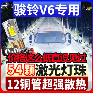 江淮骏铃V6改装LED强光激光大灯近光灯远光灯雾灯超亮货车灯泡24V
