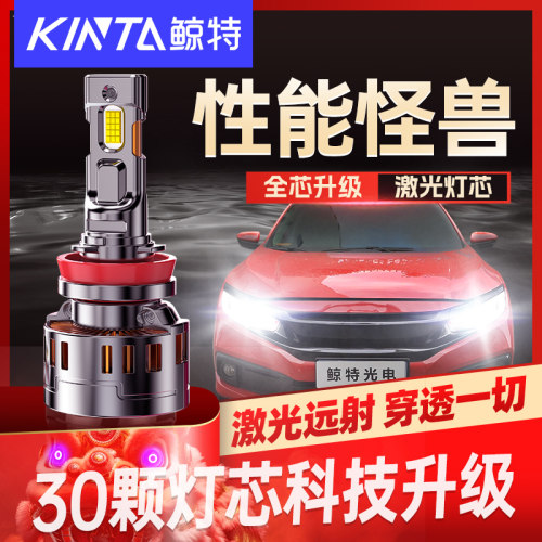 激光客厅灯汽车led透镜h4远近一体h1车灯h11强光9005超亮9012灯泡