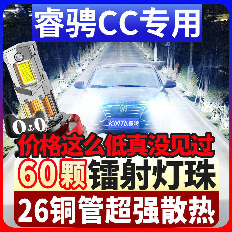 鲸特睿骋cc专用科技激光led大灯