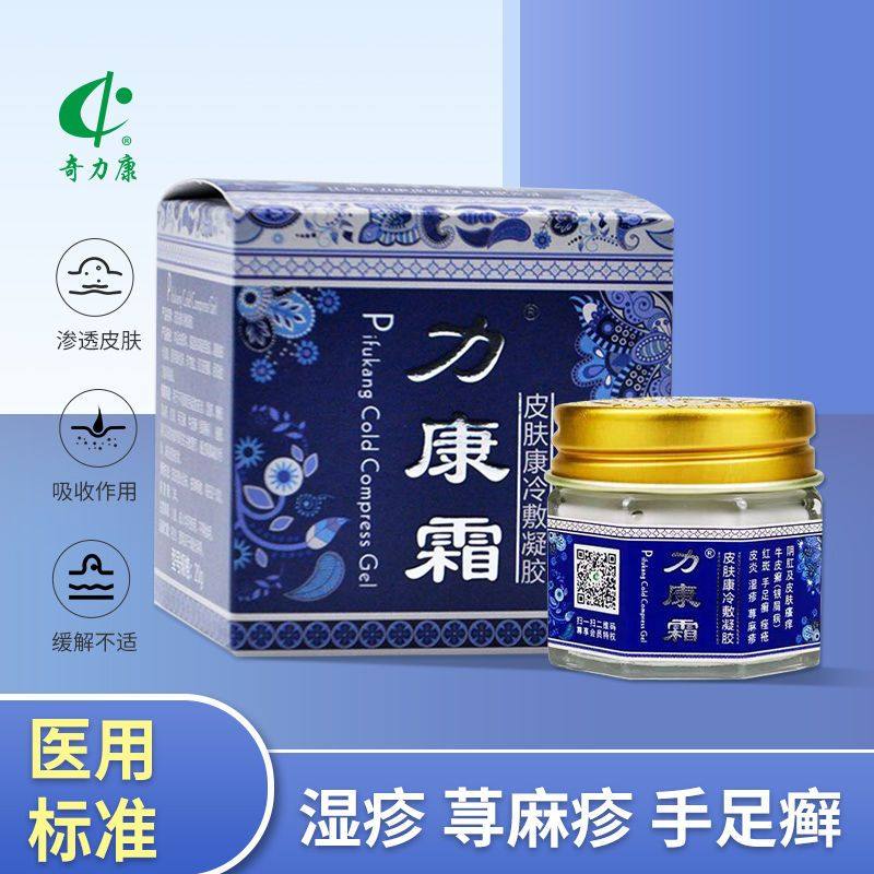 力康霜药膏止痒霜奇力康抑菌皮肤瘙痒私处软膏旗舰店同款77581636,保健用品,皮肤消毒护理（消）,淘宝优惠券,粉丝福利购,淘宝优惠卷