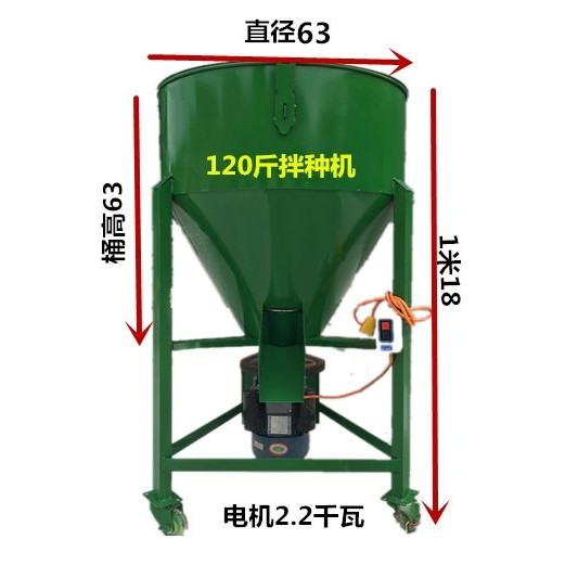 饲料搅拌机拌料机 水稻拌种机 玉米拌种机 小麦拌种机 种子包衣机,五金/工具,拌料机,淘宝优惠券,粉丝福利购,淘宝优惠卷
