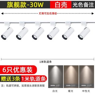 吸頂導軌式 超亮聚光背景墻天花射燈 店鋪商用明裝 軌道燈服裝