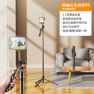 双机位四轴自拍杆蓝牙自拍器手持稳定器三脚架直播补光灯手机支架
