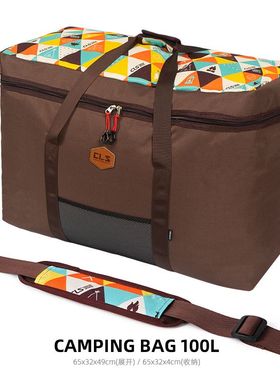 CLS户外100L大容量露营包野营自驾装备收纳包帐篷睡袋桌椅储物箱