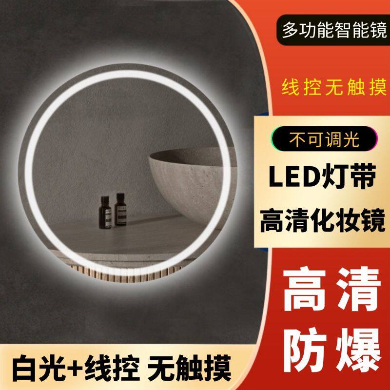 浴室智能镜触摸屏卫生间带灯圆形挂墙防雾led洗手间化妆镜浴室镜