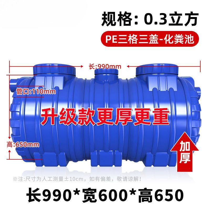 PE化粪池罐家用加厚三格新农村厕所改造成品三级塑料桶玻璃钢,基础建材,化粪池,淘宝优惠券,粉丝福利购,淘宝优惠卷